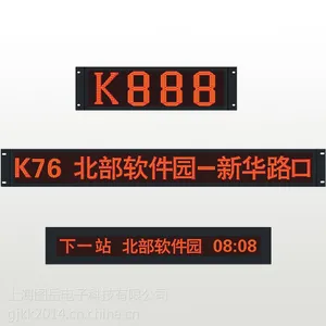 公交车车载显示屏6字8字12字走字屏定制 滚动翻转联动报站器