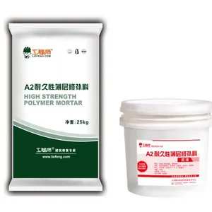 聚合物砂浆,环氧砂浆,聚合物修补砂浆