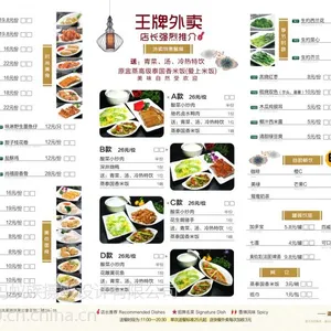 2016年新款书刊杂志型菜谱设计