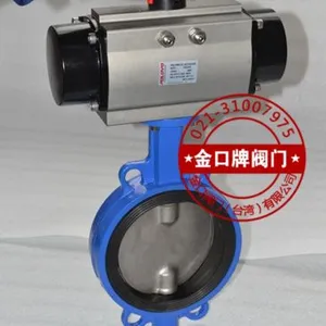 气动对夹式蝶阀D671X 台湾金口气动软密封蝶阀
