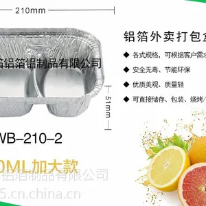 湖北伟箔 两格铝箔餐盒 多格锡纸盒 外卖打包锡纸盒 锡箔套餐盒 厂家直销