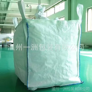 出口日本韩国吨袋 防水抽真空 双层基布加厚 浙江吨袋厂家直销