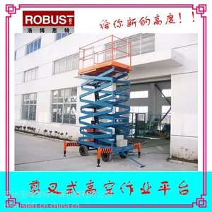 洛博思特-robust 移动式高空作业平台