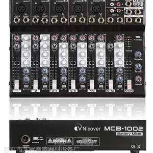 配备电池工作功能的10路调音台MCB1002