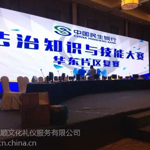 供应苏州抢答器出租苏州龙顺文化
