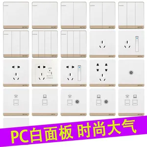 巨腾年华家用超薄墙壁PC白色面板二三插五孔七孔三插16A弱电多规格开关插座