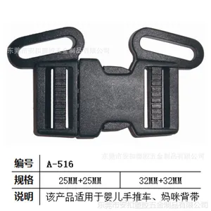 批发供应***拉力 环保耐用 童车座椅安全插扣 塑料四向扣