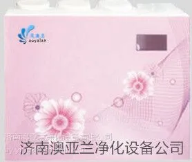 澳亚兰RO75家用净水器