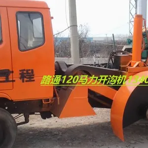 山东路通工程机械有限公司