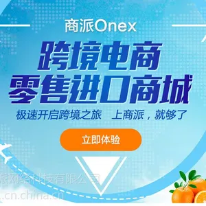 贵州贵阳商派、千米网电子商务软件