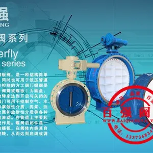 WSD4PF-XQ矿用瓦斯管道专用蝶阀