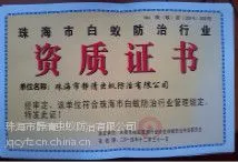 供应建筑工程白蚁***,新建工地白蚁***工程,新建楼盘白蚁***