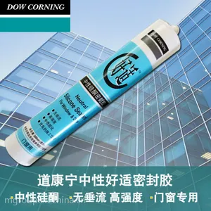道康宁好适中性硅酮密封胶门窗专用硬管胶300ml玻璃胶门窗胶