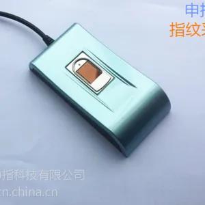 广东指纹仪批发,计算机开关机保密登录