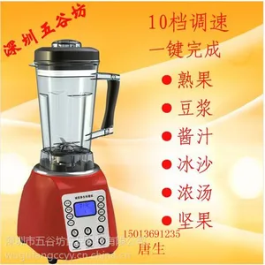 供应破壁多功能料理机(免费代理)