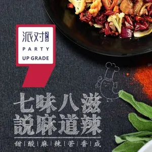 湘满天连锁湘菜餐厅2016年点菜单设计