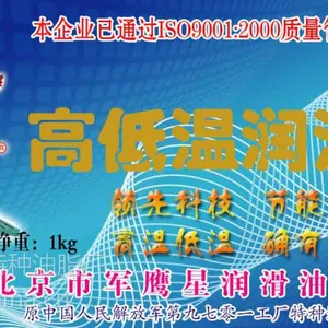 供应窑车专用润滑脂-蒸养车润滑脂-隧道窑润滑脂-800度高温润滑脂