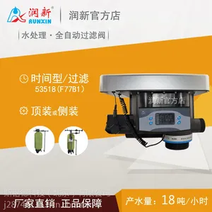 润新阀正品全自动活性炭过滤阀石英砂过滤器机头53518 F77B1 18吨