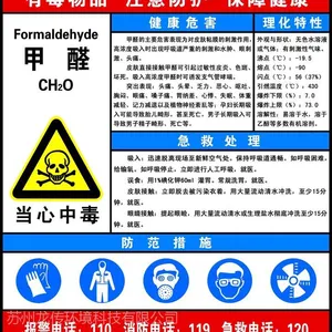 苏州装修污染检测公司