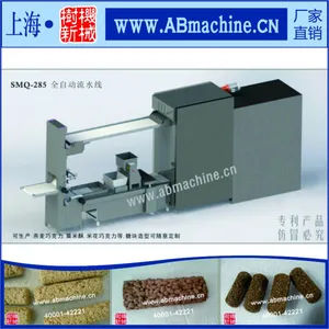 树新机械SMCQ-285燕麦巧克力生产线,可生产燕麦巧克力,粟米酥,米花巧克力等
