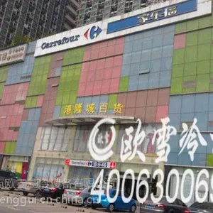 北京天津河北、西乡家乐福、鲜肉柜定做哪家好、冷柜产品质量欧雪好