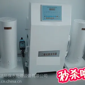 KW-3000二氧化氯发生器