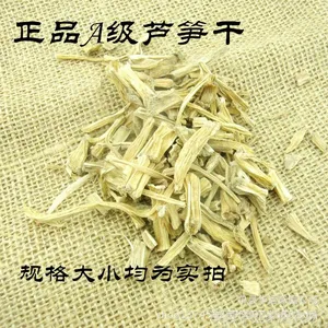芦笋干 芦笋段 A级 精品石刁柏 药房批发***中药***干品