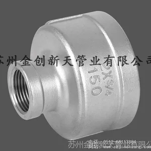 异径管/异径丝口管304