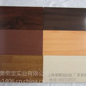 木纹长条15公分上海铝扣板集成吊顶10CM、15CM,20CM,30CM等多种
