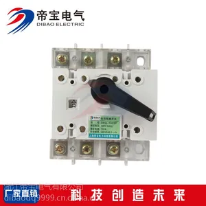 长期生产DBGL-100/4P负荷隔离开关 100A 低压隔离开关 4P