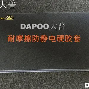 无尘室专用防静电文件袋,A4防静电硬胶套