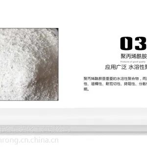 聚丙烯酰胺什么牌子好?任丘合信荣