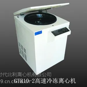 GTR10-2型落地式冷冻离心机