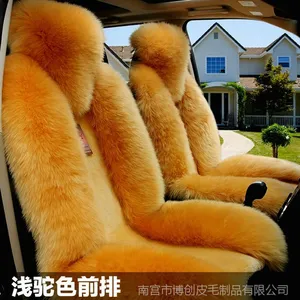 供应澳洲羊皮汽车坐垫、高低毛汽车坐垫、纯羊毛汽车坐垫