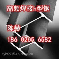 北京高频焊接h型钢厂家,提高高频焊接h型钢过程稳定性
