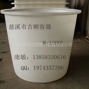 供应1200L存放桶/平顶山1200升泡豆桶/焦作1200LPE搅拌罐