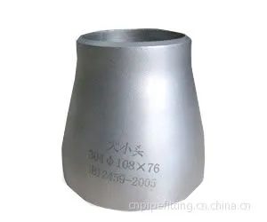 供应管件 大小头 异径管 对焊偏心异径管 同心异径管