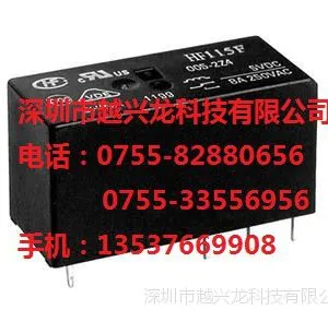 供应HONGFA宏发继电器HF115F/005-1HS3