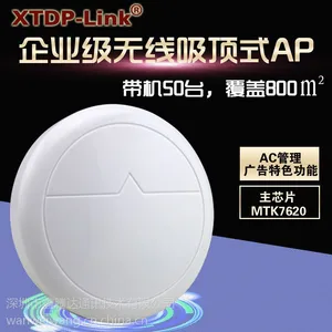 鑫腾达吸顶式无线ap室内大功率广告营销路由器酒店wifi覆盖穿墙王