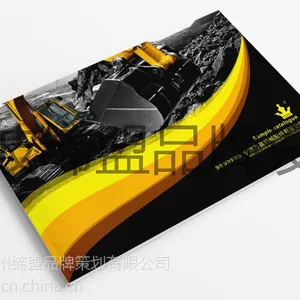 供应宁波挖掘机斗齿画册设计，推土机斗齿产品样本设计