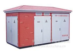 供应小区矿山等专用骏和电力牌欧式箱式变电站
