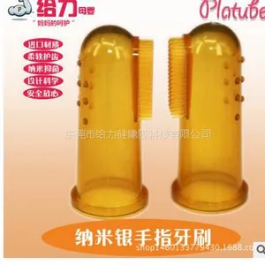 纳米银硅胶手指套牙胶婴儿乳牙刷宝宝舌苔清洁刷婴儿用品厂家订制