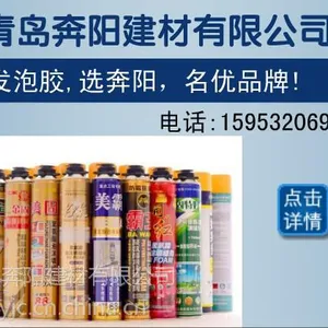 厂家直供窗威泡沫填充剂 发泡胶 聚氨酯填缝剂,