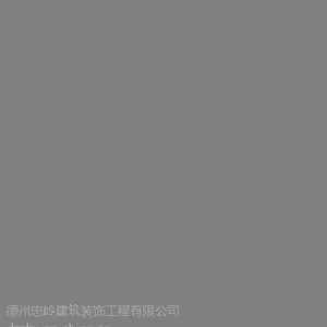 混凝土装修工艺,混凝土装修方案,忠岭装饰中国最早的混凝土装修公司