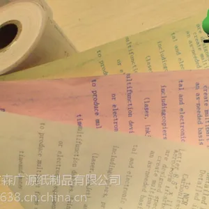 清晰的无碳三层收银纸由东莞厂家提供76*60三层无碳纸