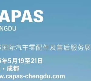 2016成都国际汽车零配件及售后服务展览会
