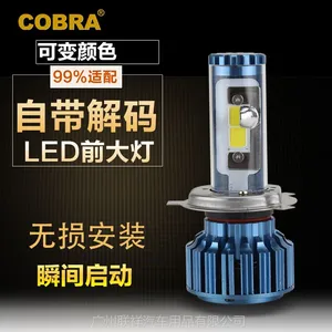 cobra一体化LED汽车前大灯远近光灯泡 B款双灯H4 H13 9004 9007