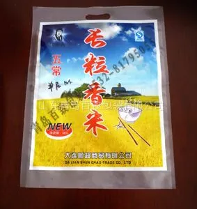 供应食品抽真空袋|大米真空包装袋|山东地区包装袋生产厂家