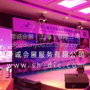 上海活动布置会议活动搭建工厂