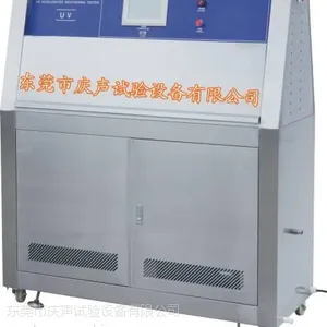 紫外光加速老化试验机